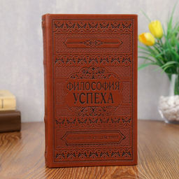 Шкатулка книга - сейф «Философия успеха», дерево, искусственная кожа, тиснение, 21×13×5 см
