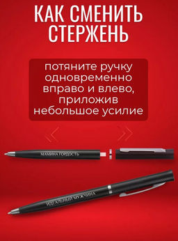 Набор подарочных ручек с надписями bk-Ручки-для-мужчин