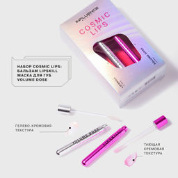 Influence Beauty Подарочный набор (бальзам для губ Lipskill маска для губ Volume Dose) 2023  фото 3