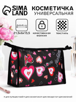 Косметичка на молнии, треугольная, с принтом «Сердца и бабочки», чёрный