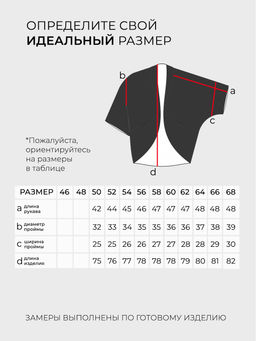 Накидка-20195 - Lady maria фото 13