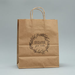 Цена за 10 шт. Пакет крафтовый Подарок для тебя, 24 х 28 х 14 см - Доступные радости фото 4