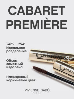 Тушь для ресниц Vivienne Sabo Cabaret Premiere 05 коричневая фото 3