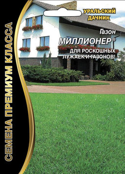 Газон МИЛЛИОНЕР® 20 г  Для роскошных лужаек и газонов!