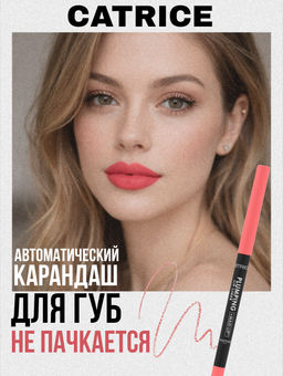 Карандаш для губ Plumping Lip Liner, 160 S-peach-less 941972