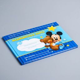 Медицинская карта История развития ребёнка, Микки Маус, 40 листов - Disney фото 17