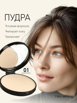TF Пудра компактная матирующая ILLUSION тон 01 розово-бежевый
