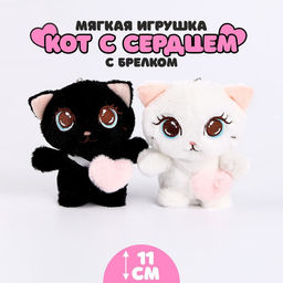 Мягкая игрушка Кот с сердцем, на брелоке, 11 см, цвета МИКС