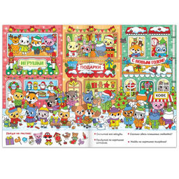 Книги с заданиями Новый год стучится в дверь, 2 шт. по 16 стр. - Буква-ленд фото 2