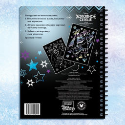 Набор для творчества Гравюры, голографический фон, 10 гравюр, Холодное сердце - Disney фото 10