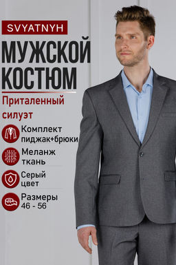 Костюм 
 5561-М9.3ММ10.2