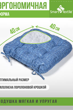 Комплект сидушек из рогожки (2 шт.). Размер:40*40см.