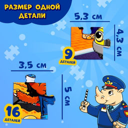 Набор пазлов на подложке 2 в 1 Для мальчиков, 9 и 16 деталей - Puzzle time фото 3