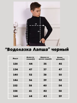 Ладошки / Водолазка Лапша белый  фото 15