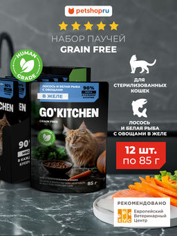 "Упаковка 12 шт" Полнорационный консервированный корм для стерилизованных кошек: ассорти из рыбы с овощами в желе
