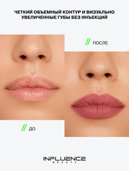 Influence Beauty Карандаш для губ с плампингом Creatium тон 01