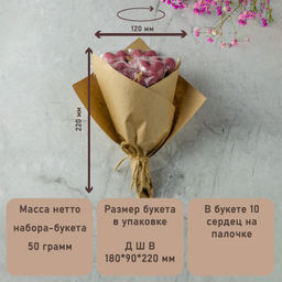Набор БУКЕТ СЕРДЦЕ - Hunterberry фото 2