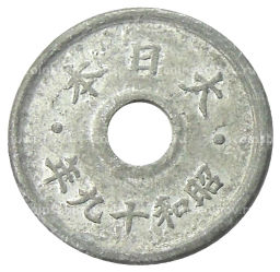 Монета 5 сен 1944 года Япония