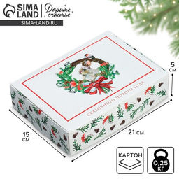 Цена за 2 шт. Коробка подарочная новогодняя складная Сказочного Нового года, 21?15?5 см