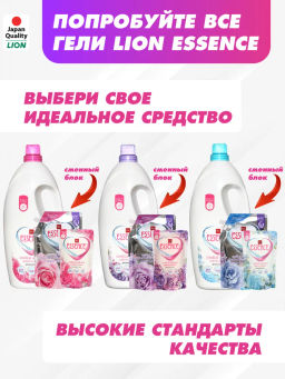 Гель Для Стирки Супер Концентрированный Весенний Луг LION Essence 900 мл