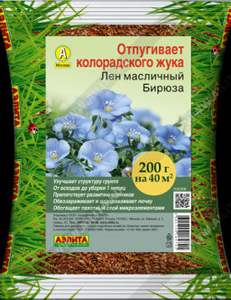 Лен масличный Бирюза (2028)