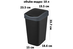 Ведро для мусора с подвижной крышкой 10 л 23,5*19,5*33,7 см Тандем черный/серый (841078) - Elan gallery фото 2