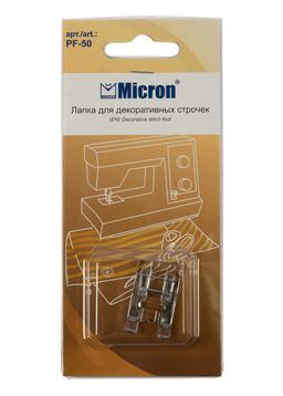 "Micron" PF-50 Лапка для выполнения декоративных строчек .
