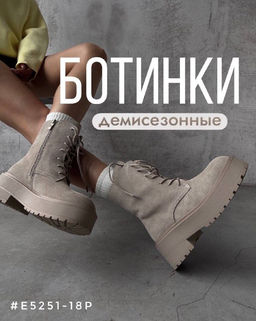 Ботинки