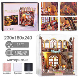 Конструктор "Книжный дом 3D" в коробке