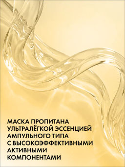 MISSHA Маска с глутатионом для выравнивания тона кожи MISSHA Mascure Whitening Solution sheet mask Glutathione, 28 мл фото 5