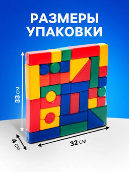 Кубики для малышей, пластиковые, цветные, 38 штук, 4 х 4 см - Соломон фото 2