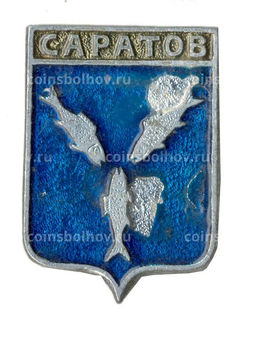 Значок Саратов