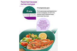 Сковорода ВОК 28 см 3 л ГАРМОНИЯ ВКУСА Изумруд С КРЫШКОЙ ф28, 33,5*29,5*13,5 см - Elan gallery фото 5