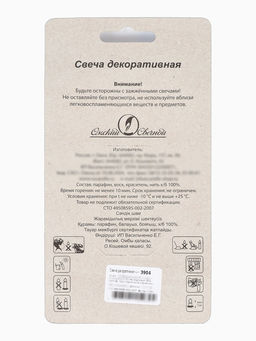 Цена за 2 шт. Свеча в торт «С днем рождения»