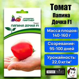 Томат Папина Дочка - Партнер фото 2