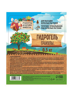Гидрогель «Рецепты Дедушки Никиты», гранула, 0.5 кг