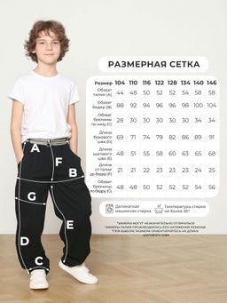 Джинсы-бананы для мальчиков