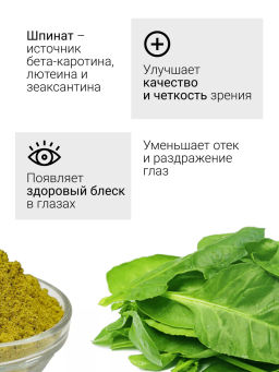 Шпинат порошок 100г (состав: порошок шпинат) - Sneko Gold фото 18