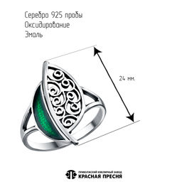 КОЛЬЦО 23015910 - Красная пресня фото 3