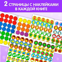 Наклейки-кружочки Учим цвета и животных, набор: 3 шт. по 16 стр. - Буква-Ленд фото 9