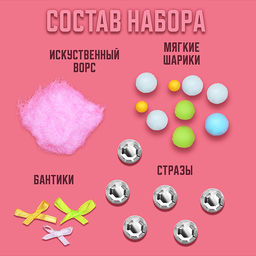 Набор творческая мастерская "Лапки"