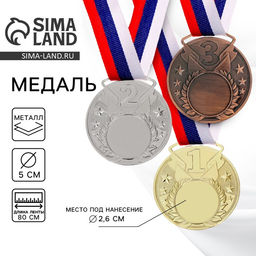 Медаль призовая под нанесение 064, d=5 см, золото, с лентой