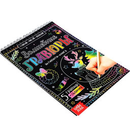 Активити-книга Волшебные гравюры, 12 стр. - Буква-ленд фото 5