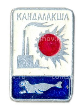 Значок Кандалакша