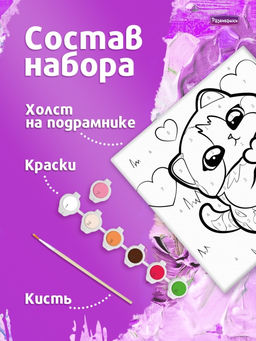 Картина по номерам "Пельмешек" 15х15