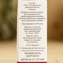 Эфирное масло Корица 15 мл, флакон-капельница, аннотация - Simaland фото 4