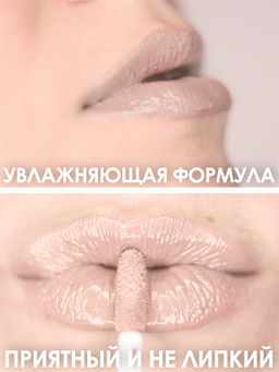 #9 Светло-бежевый блеск для губ - It's Sheer - Make u make фото 2