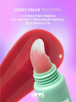 Блеск-плампер для губ Love Generation Icy-spicy тон 02 ярко-розовый охлаждающий  фото 3