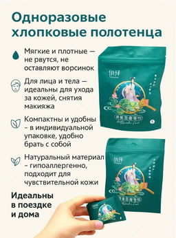 1шт !!! Прессованное полотенце - Bioaqua фото 8