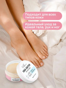 Крем-баттер для тела с маслом Ши Алфит Плюс 1734  фото 6